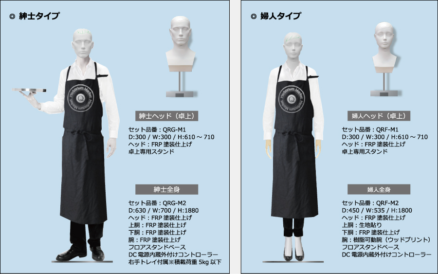 QLOGO REACTIVE
紳士タイプ
婦人タイプ